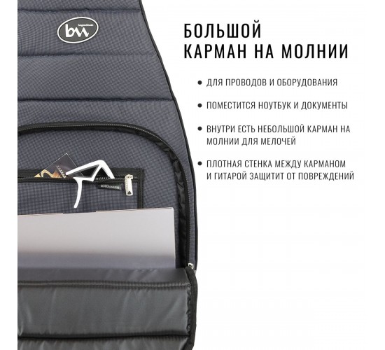 Bag&Music BM1173 Electro Casual Plus Чехол для электрогитары, цвет серый